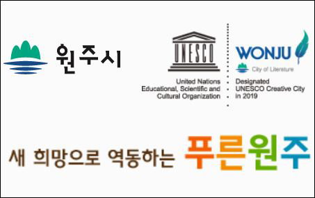 원주시