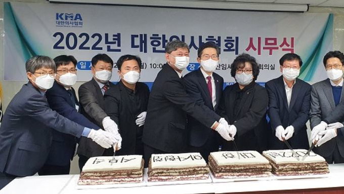 의협, 2022년 시무식 개최