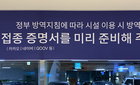 상점·마트·백화점 방역패스 제동걸렸다, 재판부 "30일까지 효력정지"