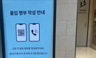 질병관리청, 방역지침 위반에 따른 과태료 하향조정 입법예고
