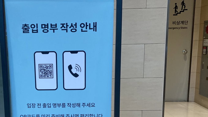 질병관리청, 방역지침 위반에 따른 과태료 하향조정 입법예고