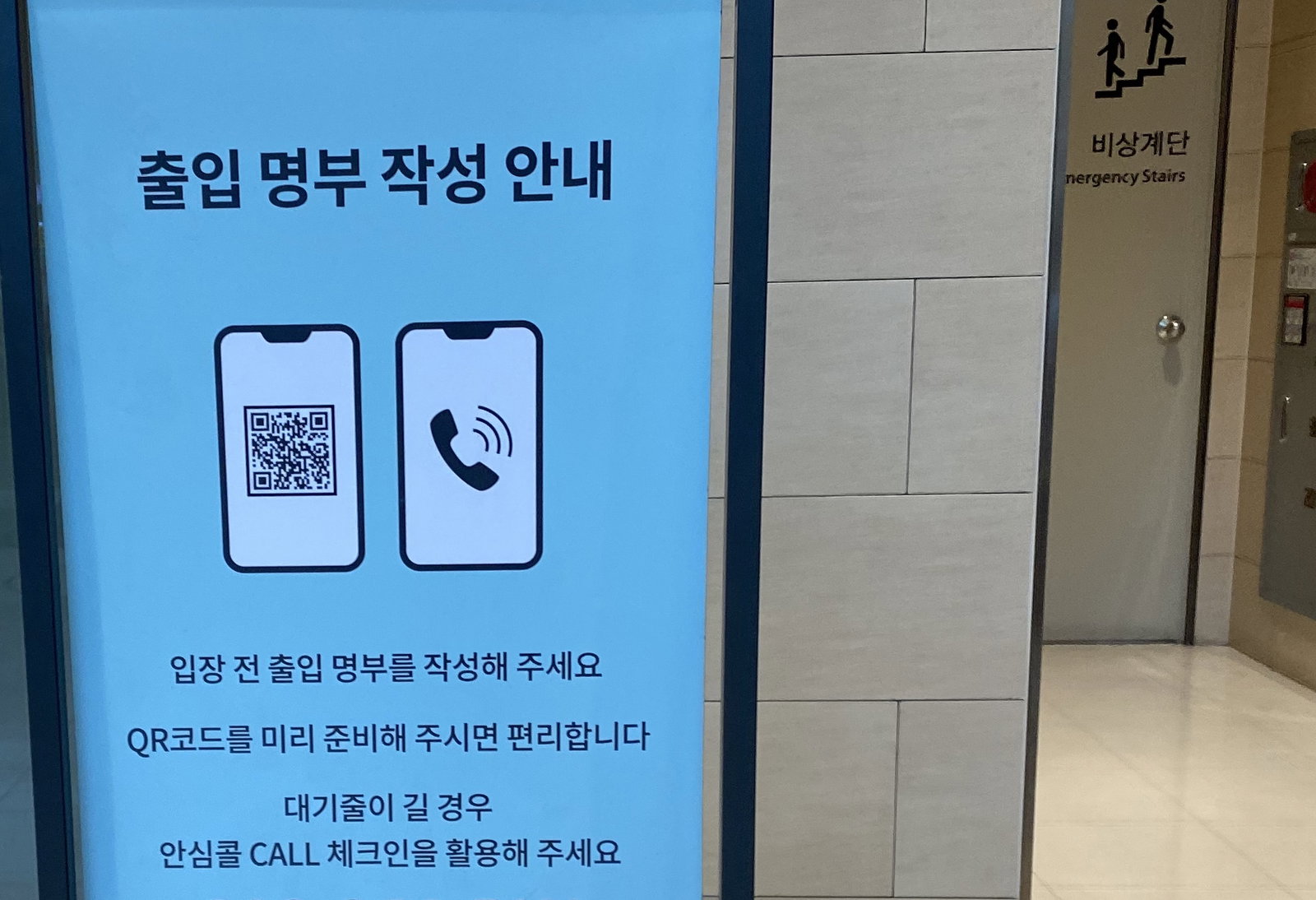 코로나 방역패스 방역지침 업장 과태료