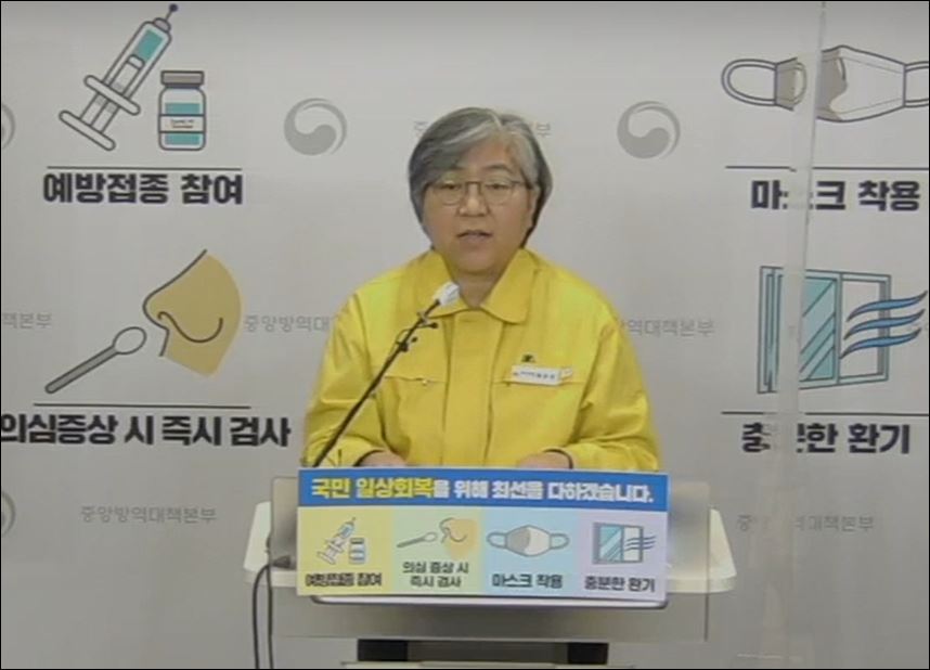 정은경 청장, 질병관리청 코로나19 정례브리핑