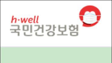 건보공단, 강원·경북 산불 피해복구 성금 1억 7천만 원 전달