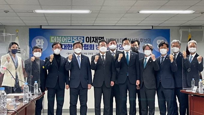 의협-더불어민주당 이재명 대선후보 간담회 개최