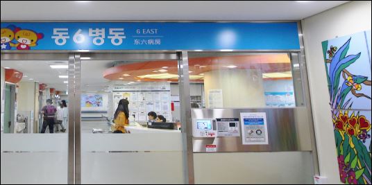 어린이병동, 소아병동 ⓒ서울대학교어린이병원