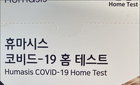 정부, 신속항원검사 키트 수급 상황 점검