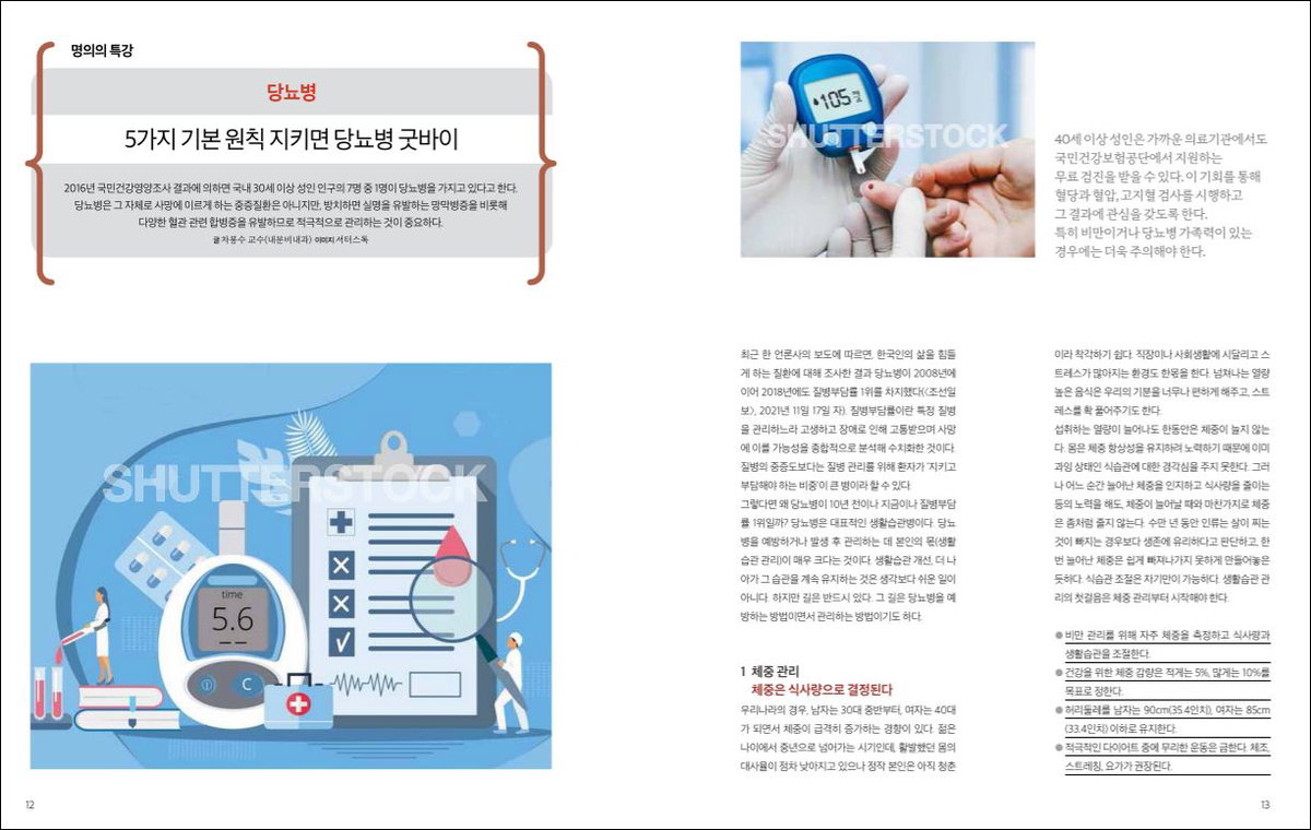  <세브란스병원> 2022년 2월호
