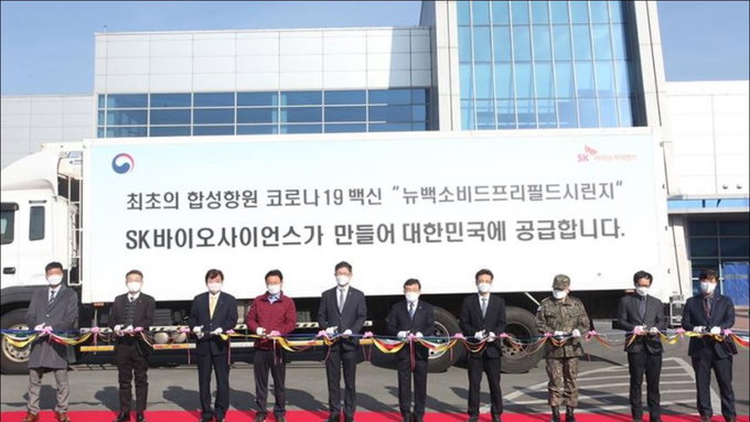 SK바이오사이언스 '합성항원방식' 코로나19 백신 첫 출하