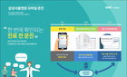 삼성서울병원, 첨단지능형 '모바일 문진' 시스템 도입 시작