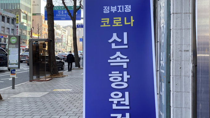 3월 1일부터 코로나 확진자의 동거인, 예방접종력과 관계없이 전부 수동감시로 전환