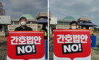 "간호단독법은 독단과 독선의 상징, 반드시 철회해야"