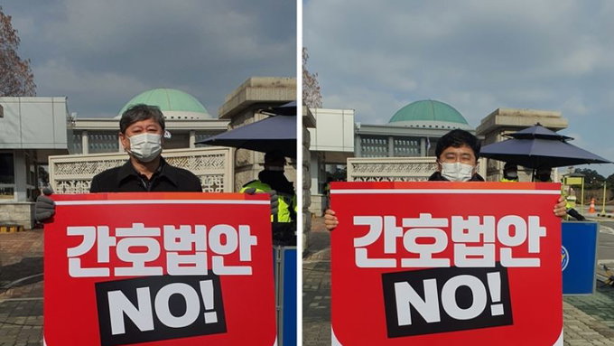 "간호단독법은 독단과 독선의 상징, 반드시 철회해야"