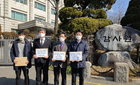 "의·한 협진 3단계 평가보고서, 철저한 진상조사 해달라"