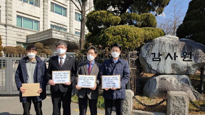"의·한 협진 3단계 평가보고서, 철저한 진상조사 해달라"