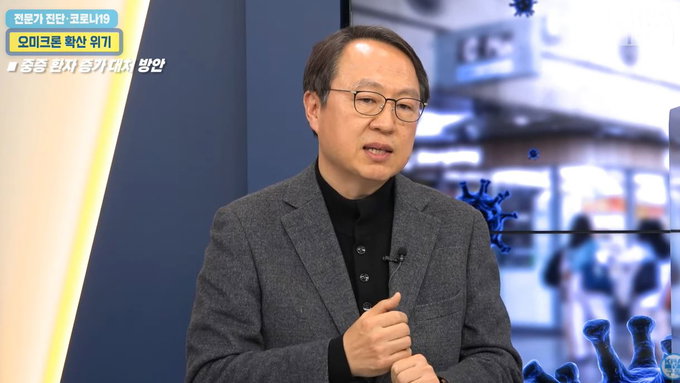 오미크론 대유행에 의협 긴급 좌담회 개최