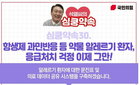 한눈에 보는 윤석열 당선인의 의료보건 공약들