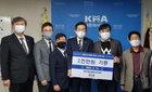 대한미용성형레이저의학회, 의협 회관신축기금 2천만원 쾌척