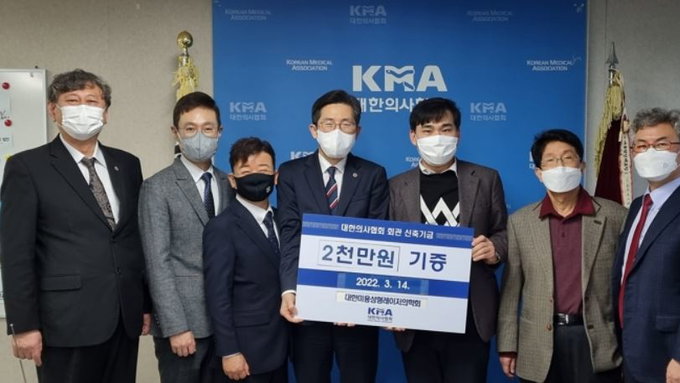 대한미용성형레이저의학회, 의협 회관신축기금 2천만원 쾌척