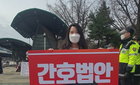 박수현 의협 대변인, 국회 앞 1인 시위 나서