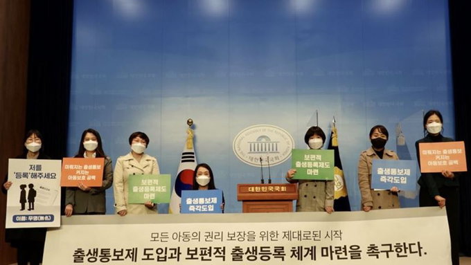 아동의 출생 등록 권리 위해 출생통보제 도입해야