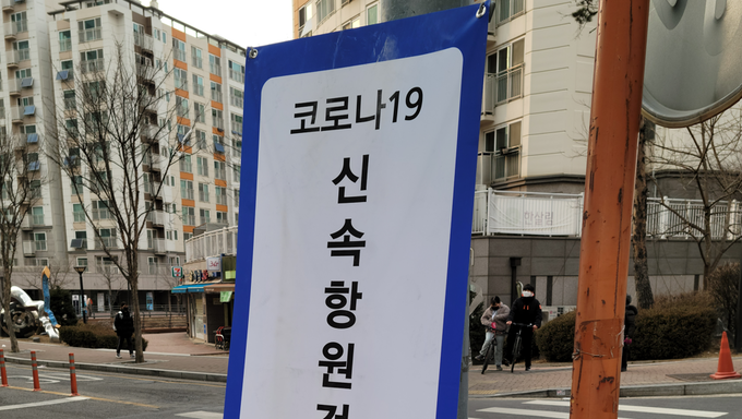 의협 "의사 외 신속항원검사는 무면허 의료행위"