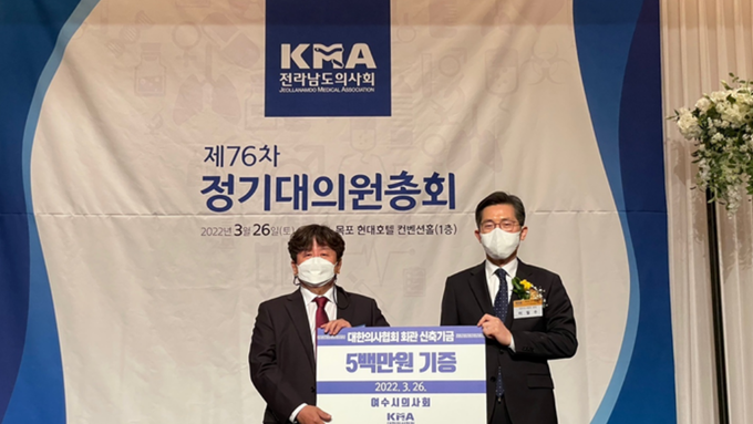 박혁수 전 여수시의사회장, 의협회관 신축기금 5백만원 쾌척