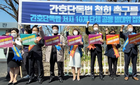 "간호사만을 위한 명백한 직역이기주의 법안 결사 반대"