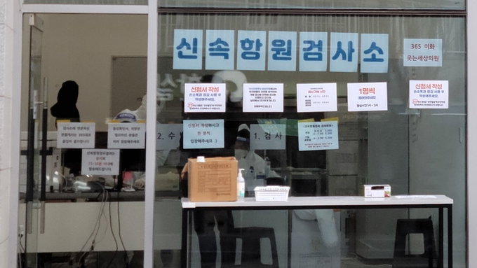 14일부터 보건소 선별진료소 신속항원검사 중단... 생활치료센터도 단계적 감축