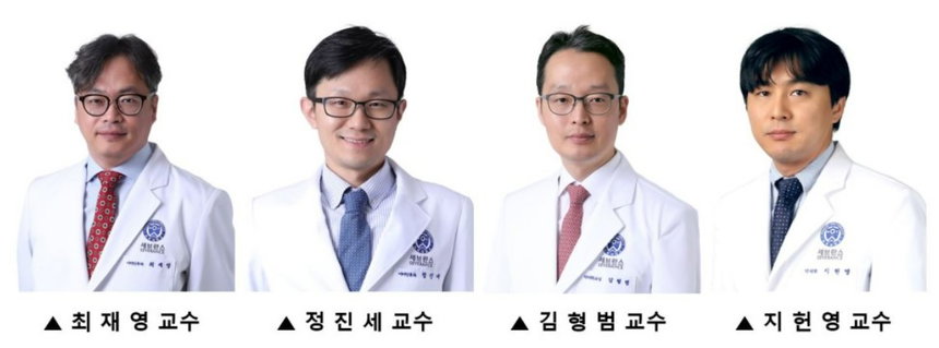 연세대 세브란스 최재영 교수, 정진세 교수, 김형범 교수, 지헌영 교수