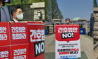 3개월 째 쉴 새 없이 이어지는 릴레이 1인시위