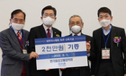 한국임상고혈압학회, 의협회관 신축기금 2천만원 쾌척