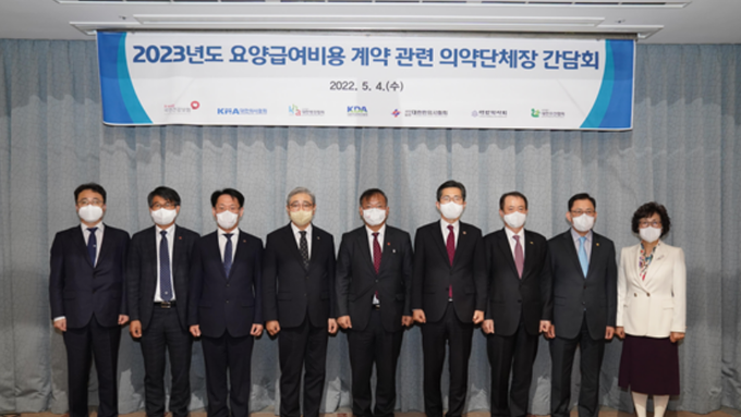 건보공단 강도태 이사장,'2023년 수가계약'상견례