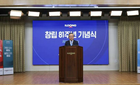 일동제약그룹, 창립 81주년 기념식 개최