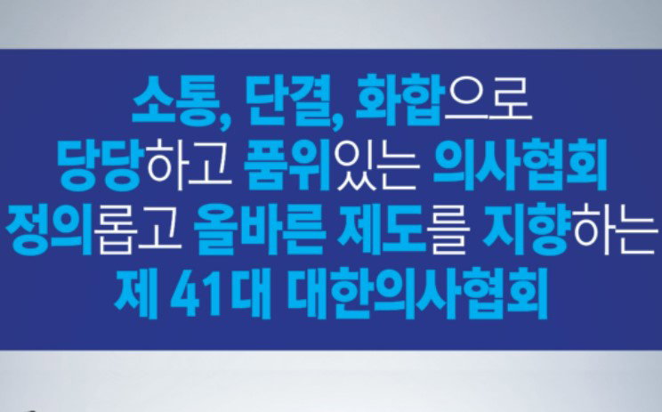 의협