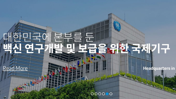 질병관리청, 국제백신연구소(IVI)와 양해각서 체결