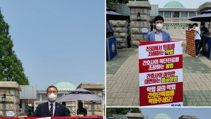 "대한민국 의료수호 위해 간호법 제정 끝까지 막을 것"