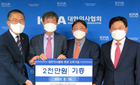 '의사 가족' 김국기 의협 전 감사와 아들 내외 2천만원 쾌척