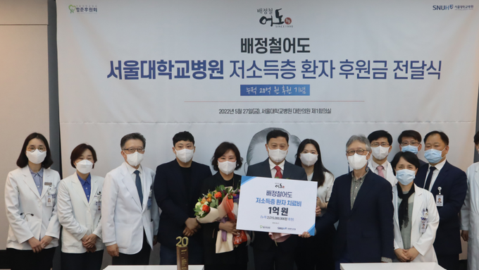 배정철어도, 저소득층 환자 후원금 누적 20억원