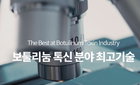 메디톡스코리아, '뉴럭스' 허가 신청 완료