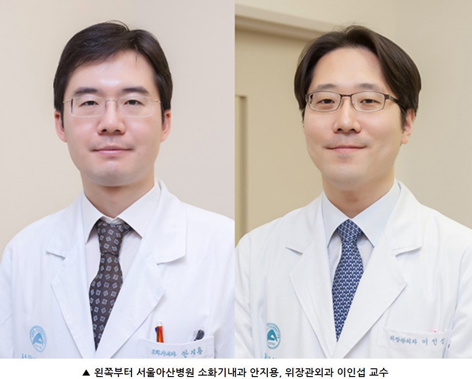 서울아산병원 소화기내과 안지용, 위장관외과 이인섭 교수