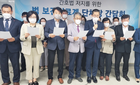 간호법 저지 위해 13개 보건의료단체 연합체 결성