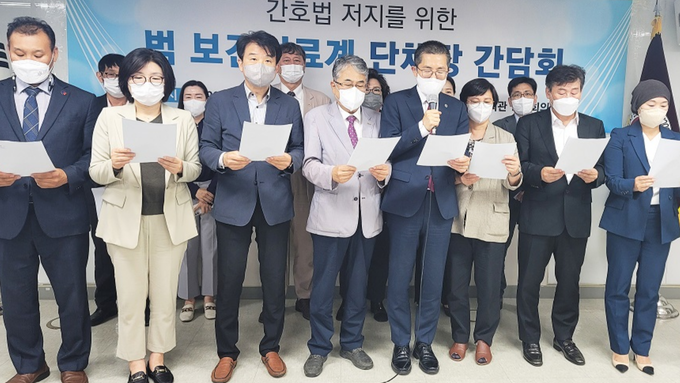 간호법 저지 위해 13개 보건의료단체 연합체 결성