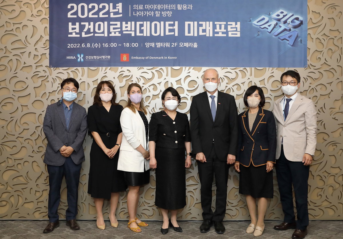 심평원 덴마크 보건의료빅데이터 미래포럼 