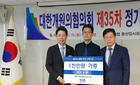 좌훈정 대한일반과의사회 회장, 의협 회관신축기금 1천만원 쾌척