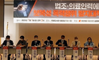 의사 10명 중 8명, "환자 등으로부터 폭언·폭행 당해봤다"