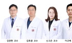 고려대 안암병원 연구팀, "혈압 높을수록 감염성 심내막염 위험 높다" 세계 첫 규명