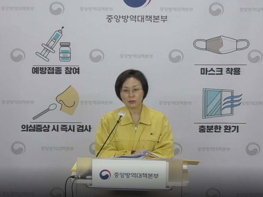 코로나19 임숙영 중앙방역대책본부 상황총괄단장