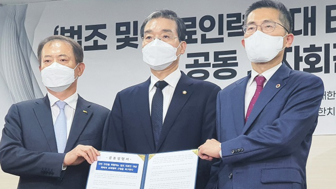 "법조·의료인 대상 폭력과 보복행위 근절 촉구"