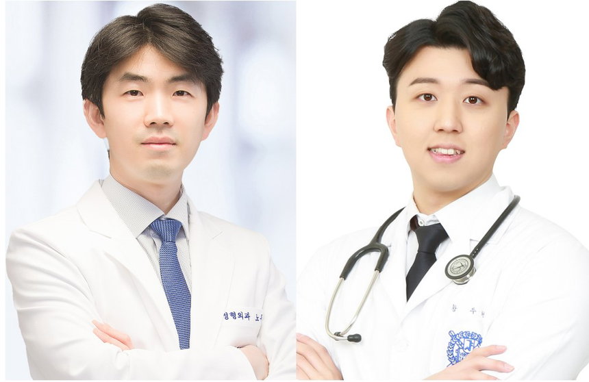 서울대병원 정형외과 노두현 교수, 황두현 수련의